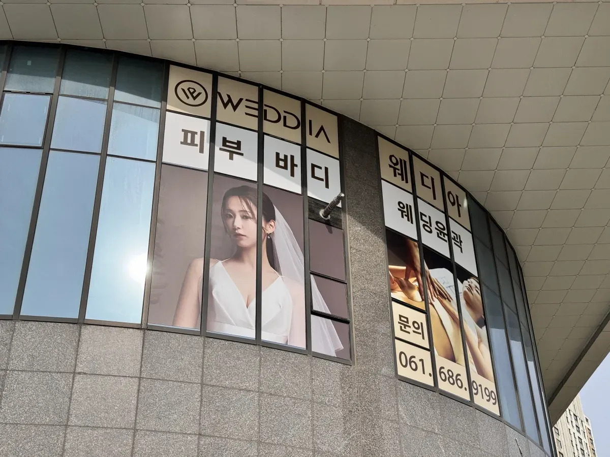 여수수분관리 케어 사진