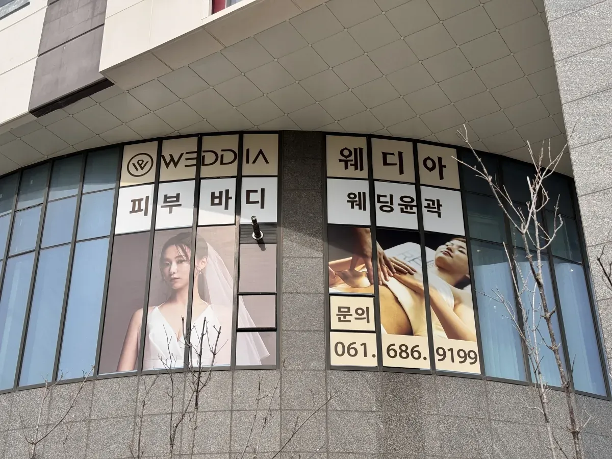여수피부집중케어 케어 사진