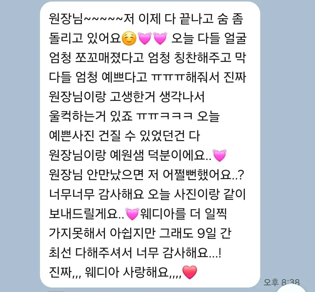 웨디아 여수웅천점 경락 관리 고객 후기 - skf****