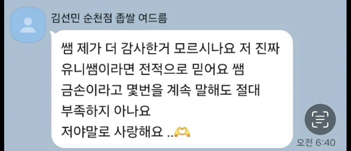 웨디아 여수웅천점 팔뚝 관리 고객 후기 - 낑낑8391
