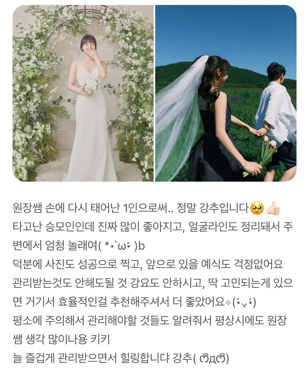 웨디아 여수웅천점 얼굴·팔뚝 관리 고객 후기 - ans****