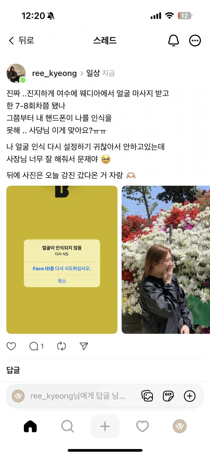 웨디아 여수웅천점 팔뚝·얼굴 관리 고객 후기 - ans****